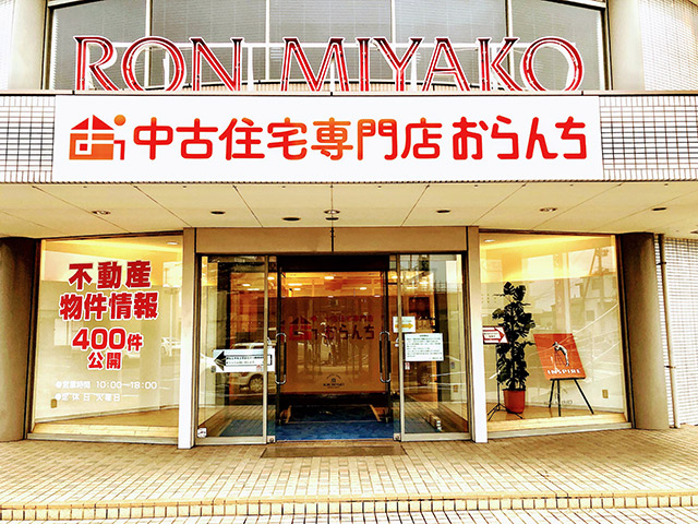 ミヤモリ不動産　松本店（おらんち）01